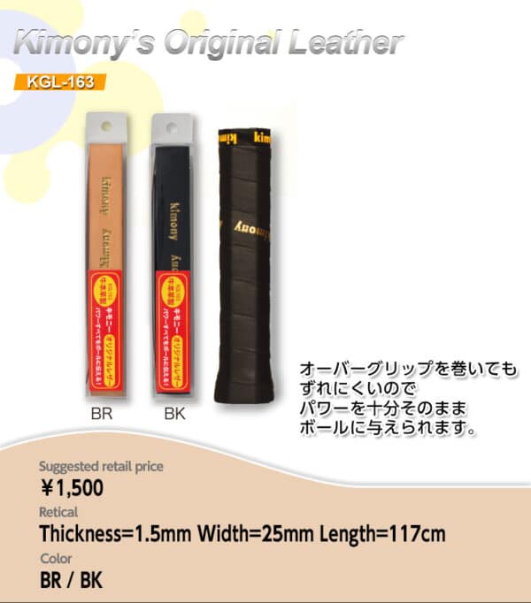 Kimony Techni Original Leather Replacement Grip